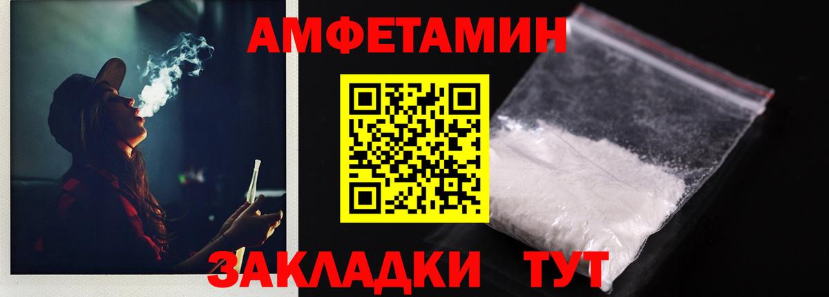 Amphetamine 97% Ивантеевка