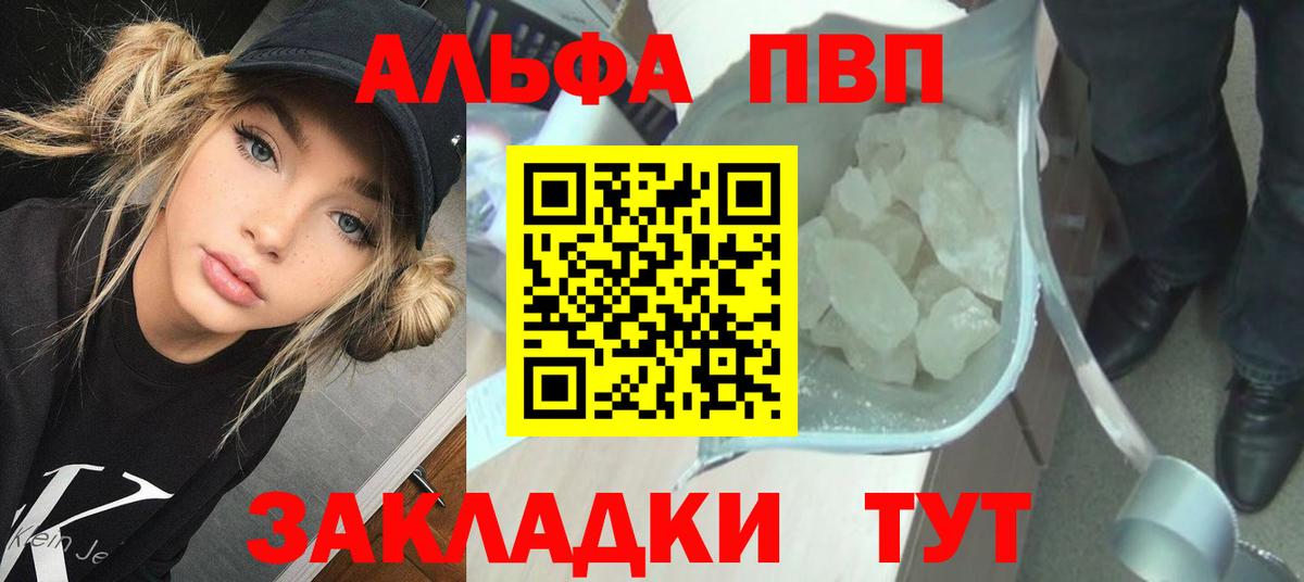 как найти наркотики  Alpha PVP СК КРИС  Ивантеевка  APVP Соль  Вход с VPN  Alpha-PVP мука 