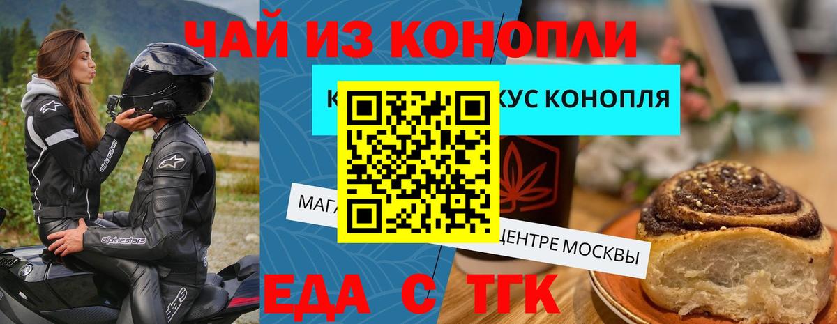 Ивантеевка  Cannafood марихуана  Вход с VPN 