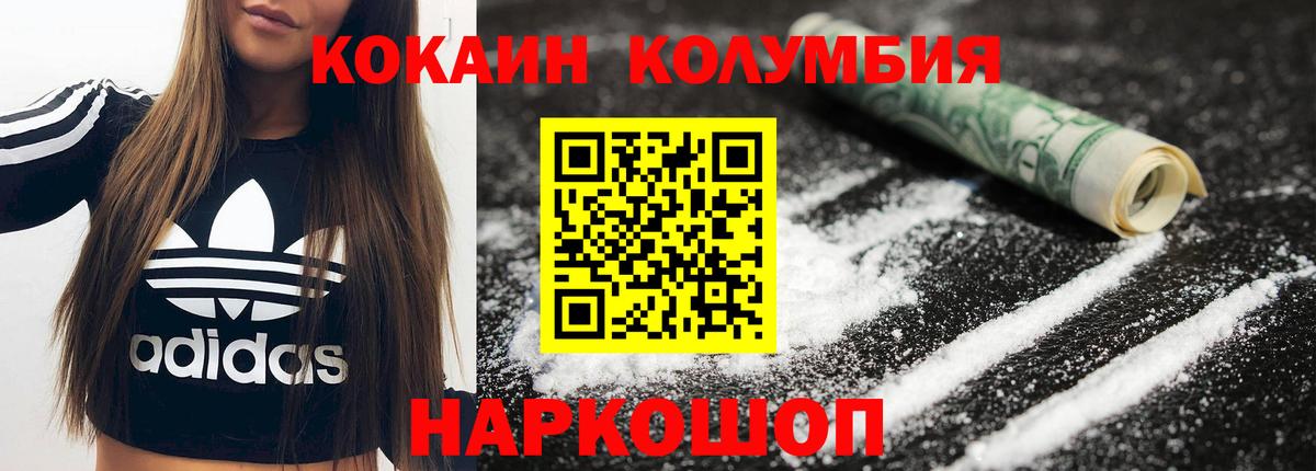 Cocaine VHQ Ивантеевка