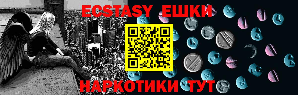 ЭКСТАЗИ Punisher Ивантеевка