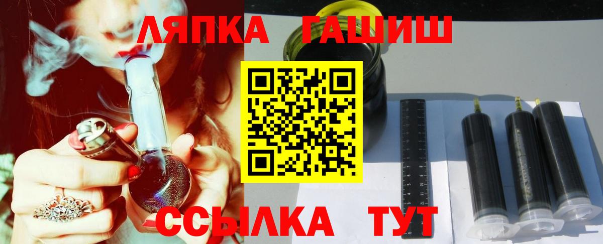 ГАШ  ГАШИШ хэш  Вход с VPN  Ивантеевка 