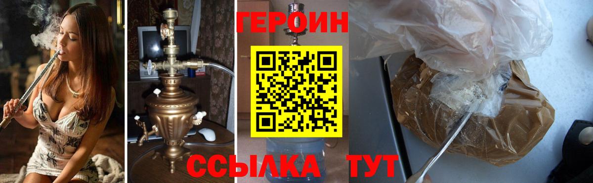 ГЕРОИН  ГЕРОИН VHQ  Вход с VPN  Ивантеевка 