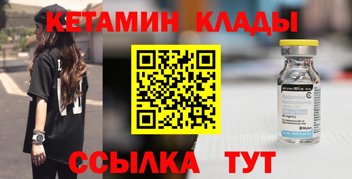 Ивантеевка  Кетамин ketamine  Вход с VPN  Кетамин ketamine 