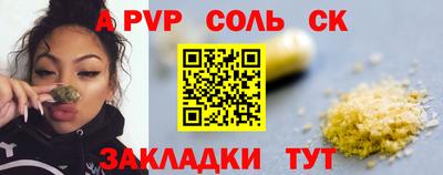 соль ск Ливны