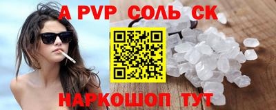 соль курить ск Кумертау