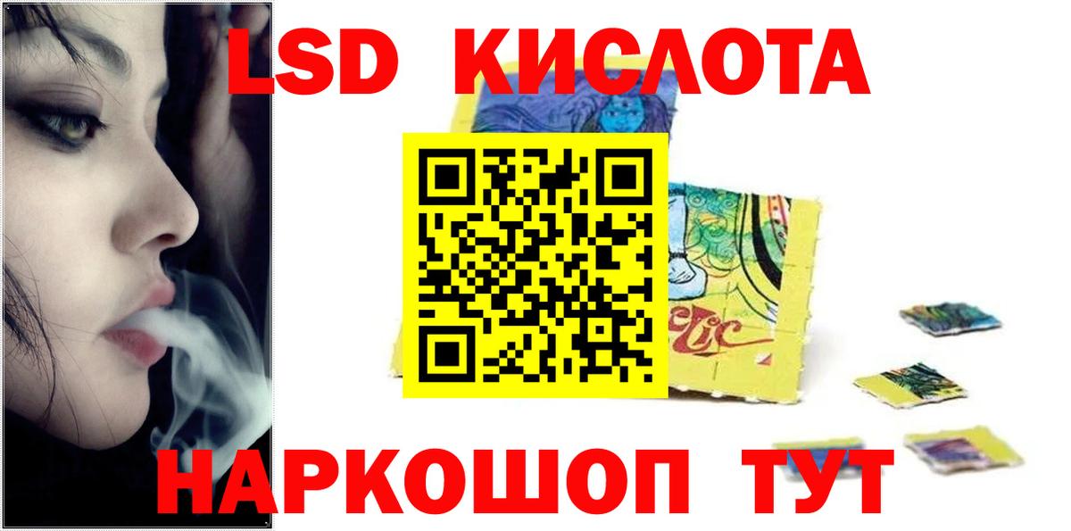 LSD-25 экстази ecstasy  Вход с VPN  Ивантеевка  LSD-25 экстази ecstasy 
