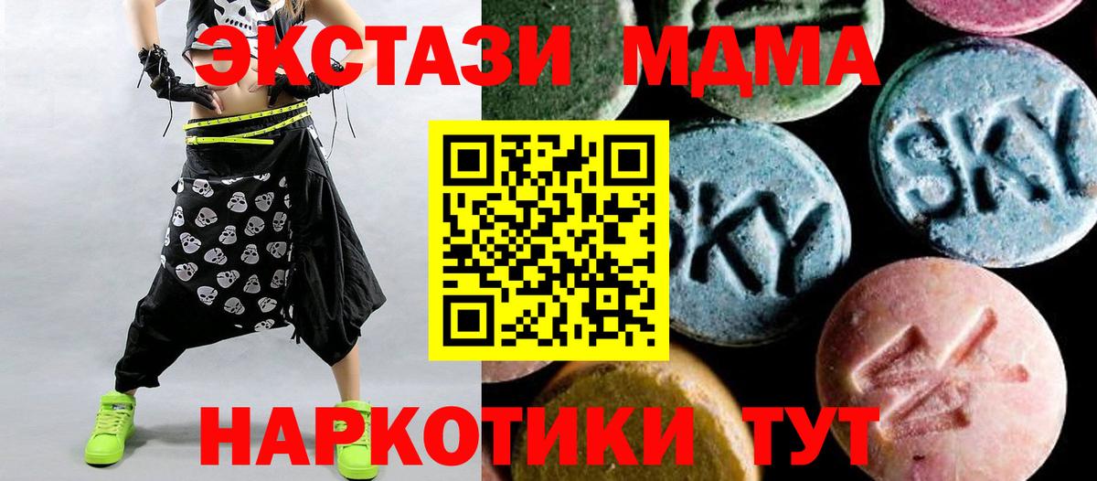 МДМА молли Ивантеевка