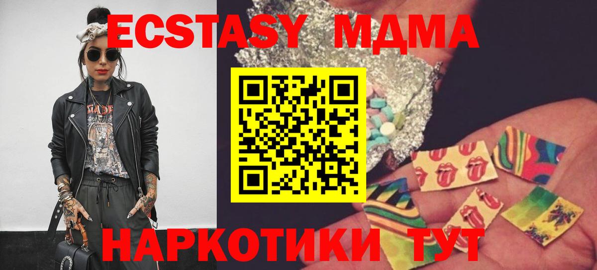 MDMA  Вход с VPN  Ивантеевка  МДМА Molly 
