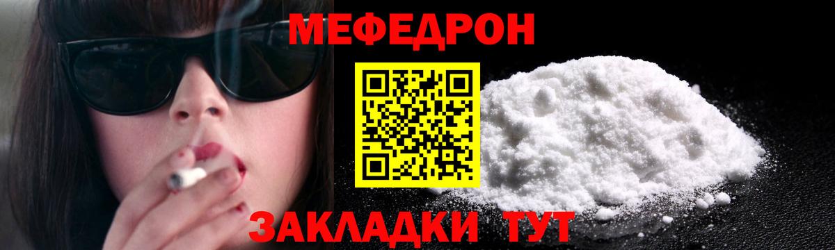 МЯУ-МЯУ мука  Меф  Ивантеевка  Вход с VPN 