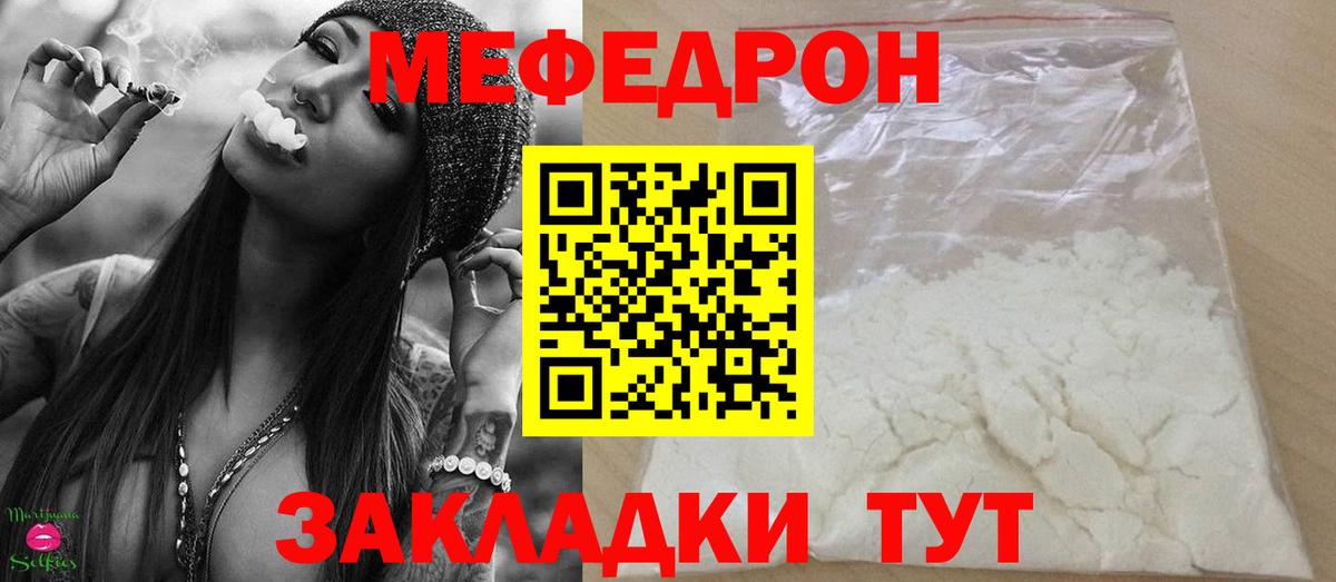 Меф Ивантеевка
