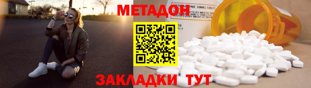 Метадон белоснежный  Вход с VPN  MEGA онион  Ивантеевка  МЕТАДОН methadone 