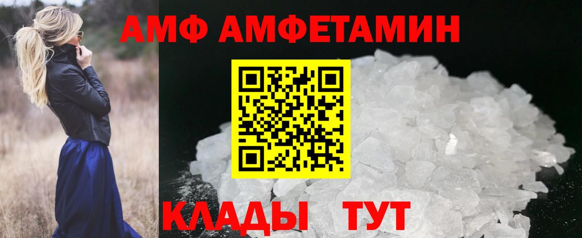 МЕТАМФЕТАМИН  Первитин мет  Вход с VPN  Ивантеевка  Первитин мет 