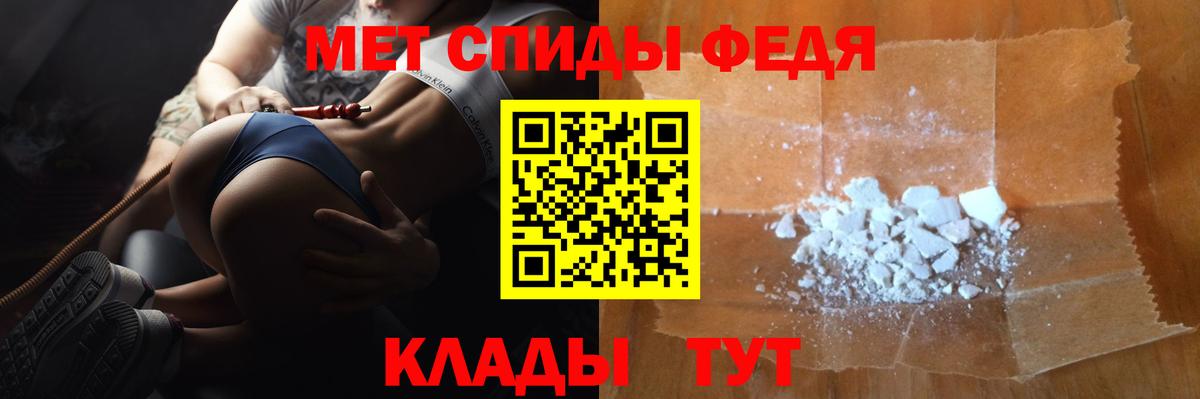 МЕТАМФЕТАМИН кристалл Ивантеевка